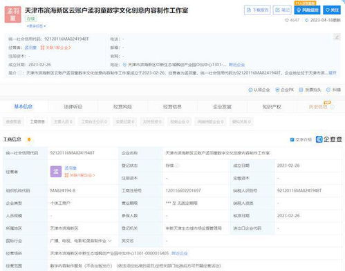 孟羽童考勤異常引熱議 從“董明珠第二”到職場爭議的成長陣痛