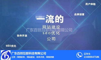 厚街鎮(zhèn)網(wǎng)站建設(shè)與技術(shù)服務(wù)優(yōu)選 聚焦百創(chuàng)互聯(lián)的專業(yè)實力